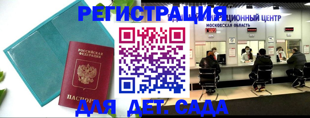 регистрация в Кингисеппе