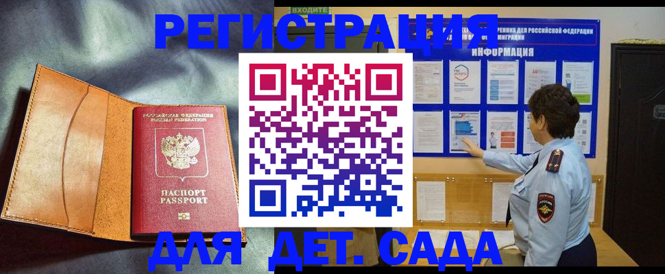 прописка от собственника в Кингисеппе