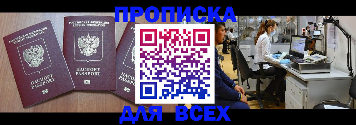 временная регистрация гарантия в Кингисеппе