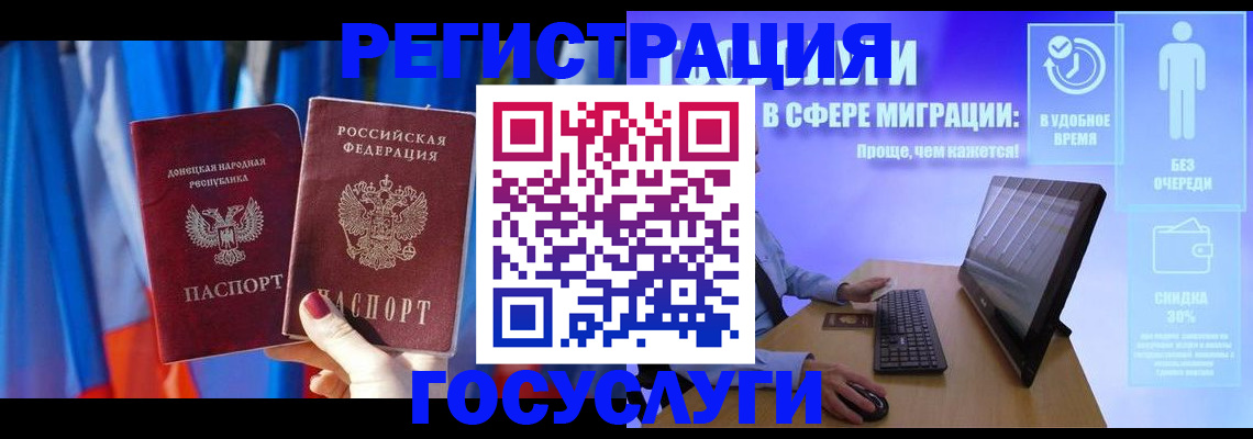 временная регистрация недорого в Кингисеппе