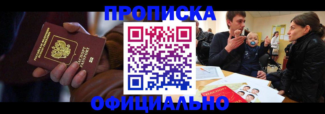 временная регистрация 2025 в Кингисеппе