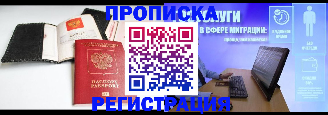 временная регистрация для всех в Кингисеппе