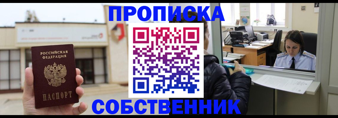 где прописаться в Кингисеппе